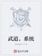 系统