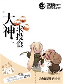 求投食的表情包