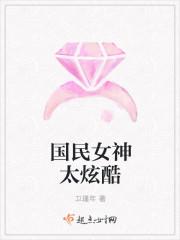 国民女神又轰动全球了