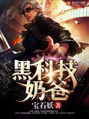奶爸科技武道馆
