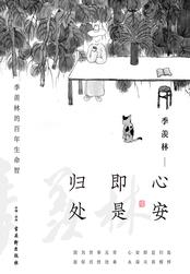 闭门即是深山