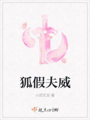 狐假虎威假的意思是什么意思