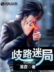 歧路番外合集