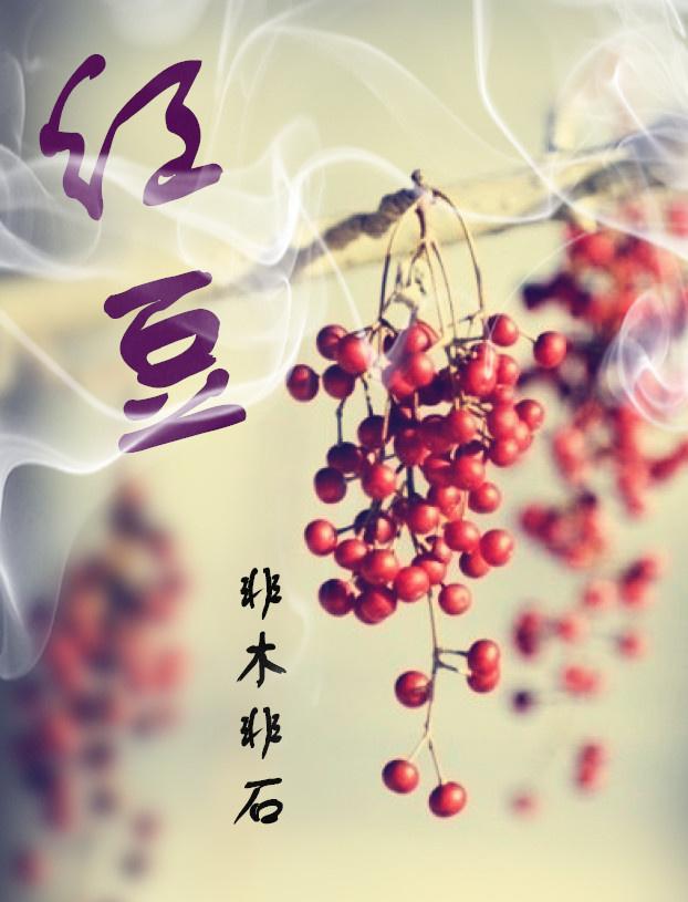 红豆馅的制作过程