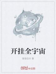 开挂gl