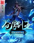 剑主苍穹主角