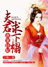 王爷缠