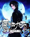 九尊的