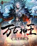 万古神王漫画免费观看