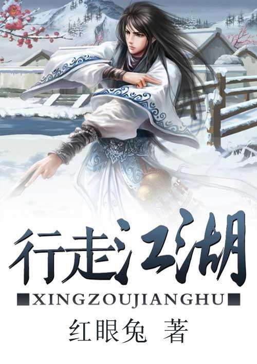 行走江湖义字当头啥意思