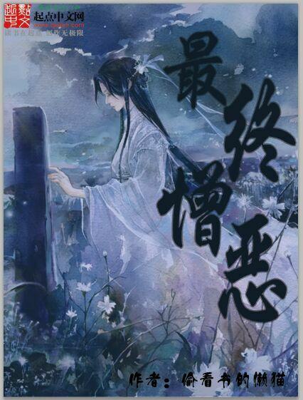 憎恶vs