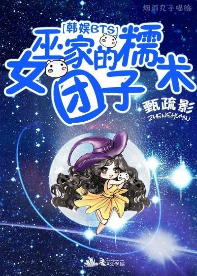 女巫全文