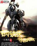 钢铁侠. 无限宝石