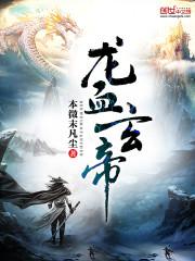 龙血玄黄打一生肖