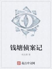 钱塘新区案件发布