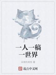 一人一书一世界的说说