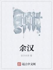 余汉谋第十二集团军