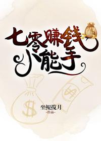七零致富