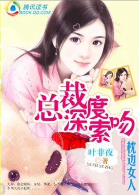 李情深和凌沫沫哪一章在一起