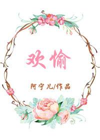 欢愉星神阿哈表情包