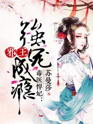 邪王掌心宠