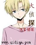 大侦探第八季免费观看完整版
