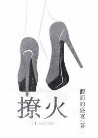 燎火的意思是什么