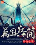 万国t4兵种