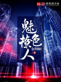 魅色撩人唐妩
