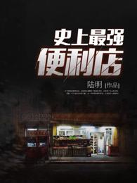 万家便利店