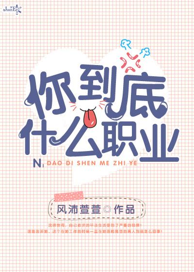 你什么职业英文怎么说