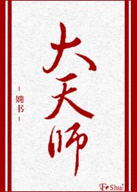大天使之击属性