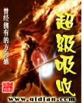 超强吸收