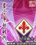 翡冷翠时代