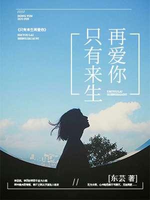 只有今生没有来世什么意思