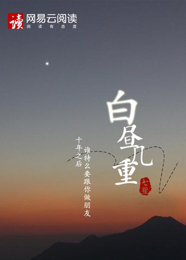 白昼几重紫薇流年