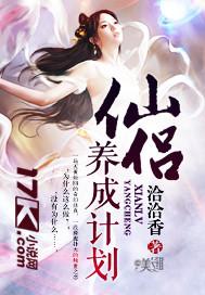 仙侣攻略