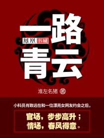 守山犬的彪悍人生