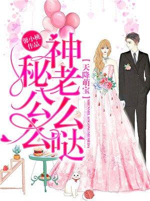 天降萌宝神医妈咪狠又绝