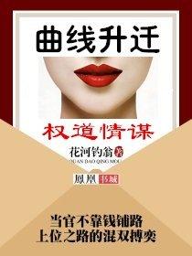 情谋巧计高展鹏陈茜
