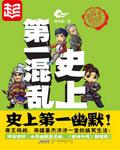 史上第一混乱有声牛大宝重制版
