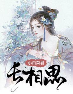 长相思演员