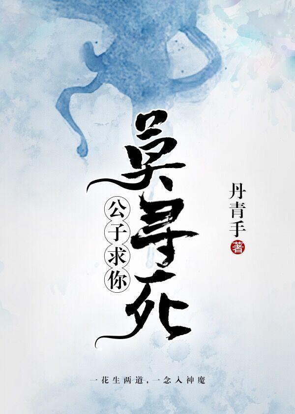 求您莫寻死
