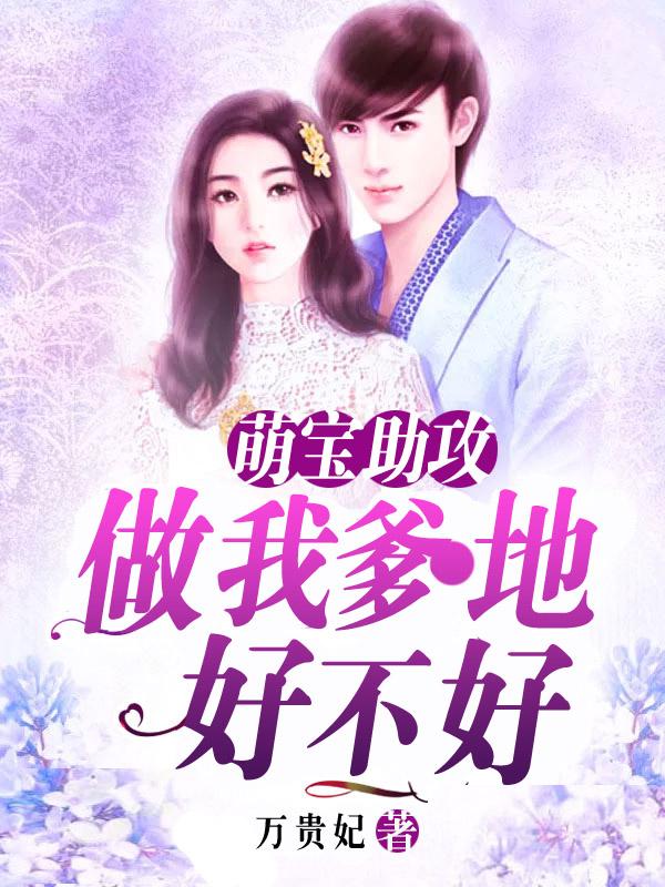 我做他的爹是什么电影