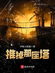 退掉那做塔
