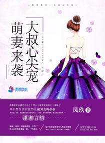 陆先生强势锁婚免费阅读