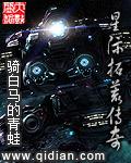 星际拓荒剧情