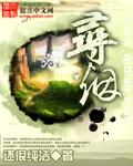 寻花问柳是什么意思