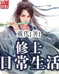 修士分为几种
