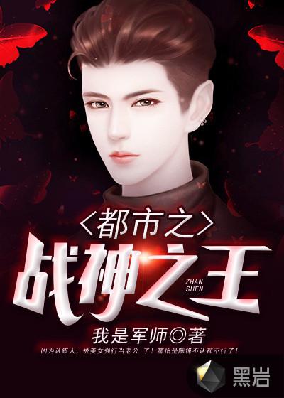 都市之战神无双免费阅读